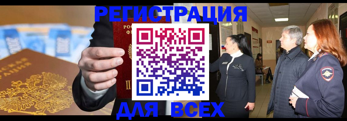 прописка для кредита в Губкине